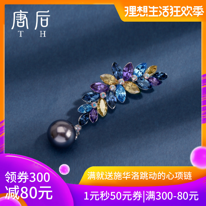 Use Swarovski element Crystal brooch Flower Sternum suit Accessories Send their eldersin the Accessories/Fashion Jewelry, Brooch category - from Buy2taobao.com to provide professional Taobao agent buy service