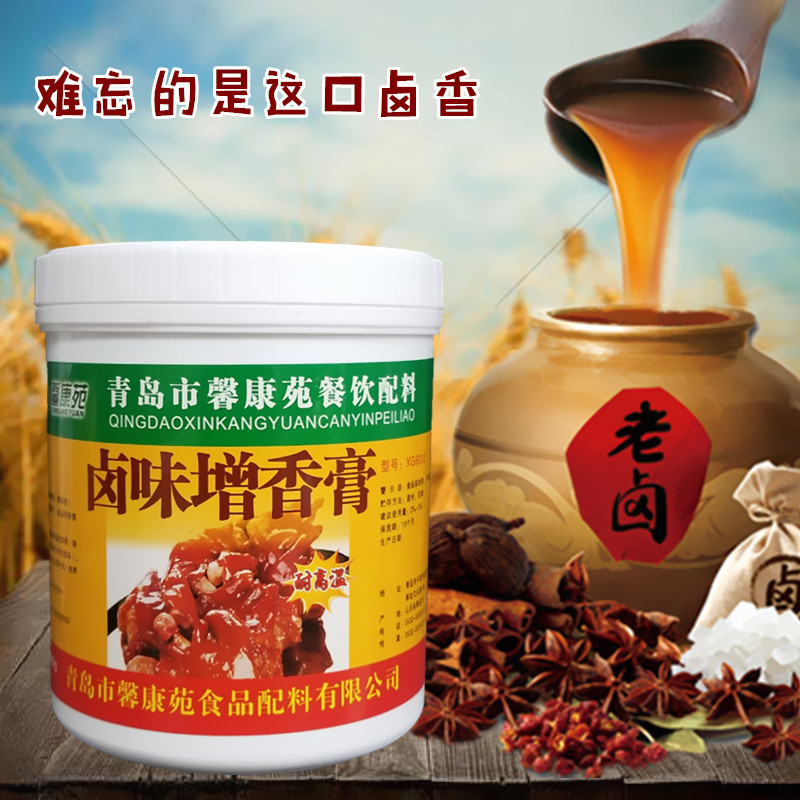 Braised flavor Add Balm Zhou Black Duck quality goods A hundred years Xiang Wang brine Lurou Ointment commercial highly flavored typein the Agri rice/Dried foods/Condiment , Baking ingredients/Accessories/Food Additives-New , Food Additives , Other Food Additives category - from Buy2taobao.com to provide professional Taobao agent buy service