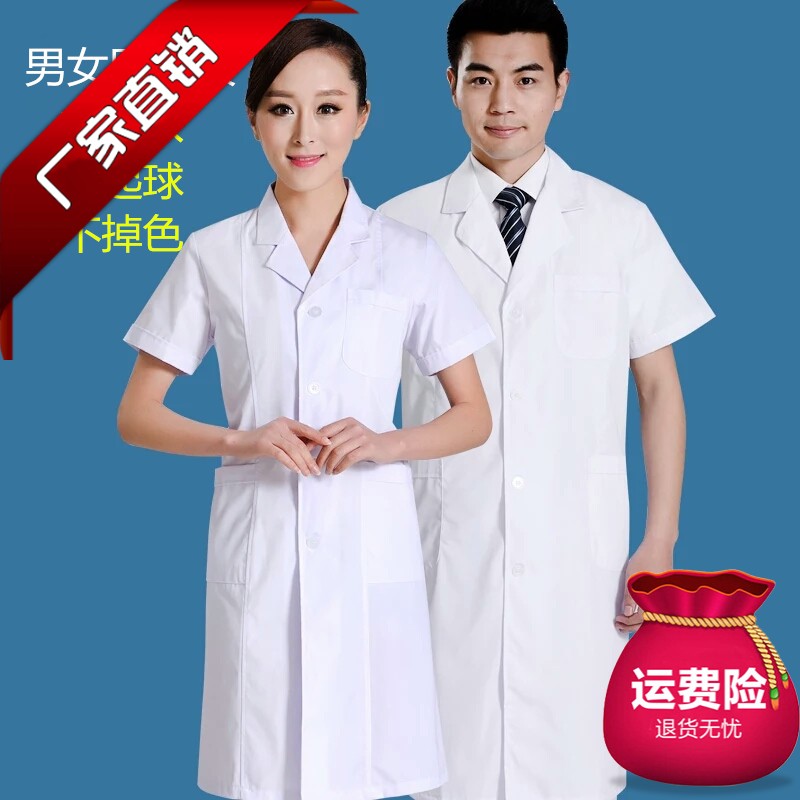 Doctor's overall Short sleeved men and women Physician's wear Winter clothes Experimental clothes Summer wear Doctors serving Long sleeve Elastic sleeve Internship coverallin the Women's clothing/Boutique , Set/Student uniforms/Work uniforms , Medical uniforms category - from Buy2taobao.com to provide professional Taobao agent buy service