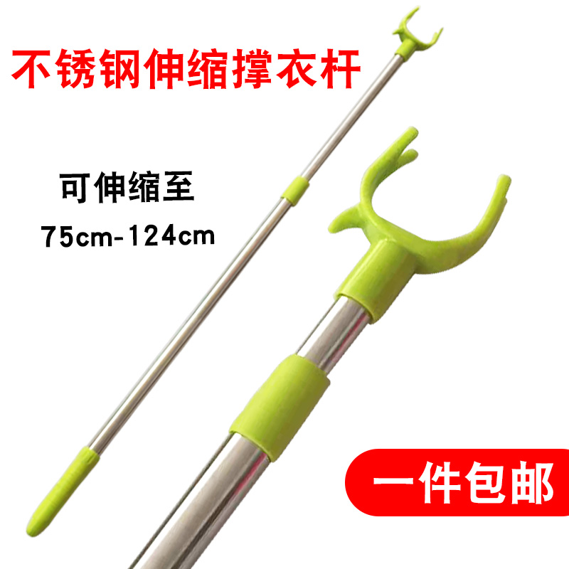 不锈钢撑衣杆 可伸缩晾衣叉晾衣杆叉挂衣杆挑挂衣杆晒衣杆在类目 收纳整理, 衣物洗/晒/护理用具, 衣叉中 - 来自Buy2taobao.com提供专业的淘宝代购服务