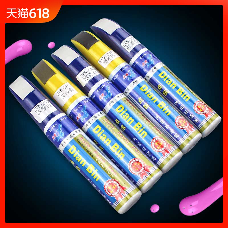 专用于斯柯达柯迪亚克补漆笔科迪亚克漆面修复油漆划痕修补补土在类目 汽车/用品/配件/改装, 汽车美容/保养/维修, 汽车美容漆/膜/蜡工具, 补漆笔中 - 来自Buy2taobao.com提供专业的淘宝代购服务