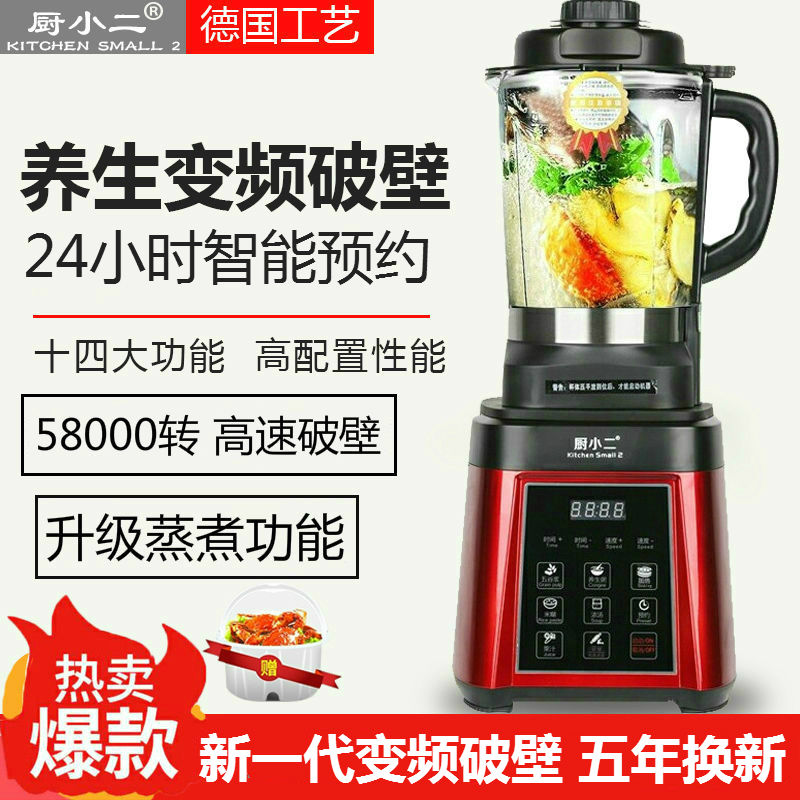 德国厨小二多功能破壁机家用加热全自动免过滤榨汁机养生机料理机|msdalam kategori dapur/memasak Appliances, Alat dapur/Penyimpanan dapur, mincer/daging harta - dari Buy2taobao.com untuk memberikan perkhidmatan ejen Taobao profesional membeli