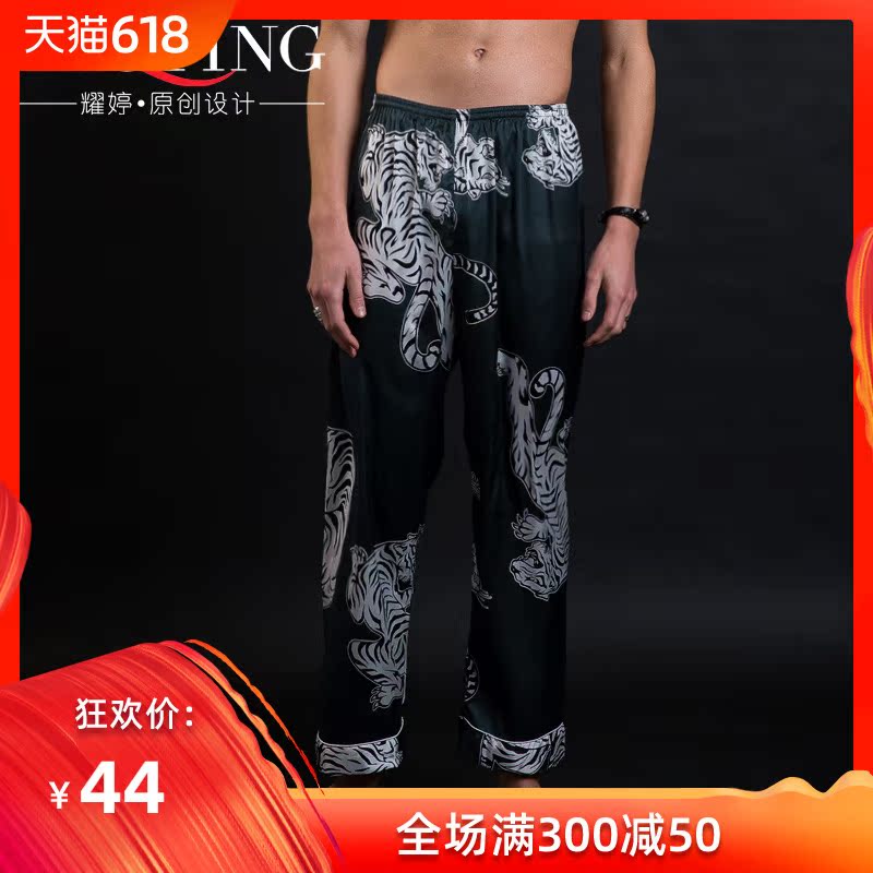 睡裤男春秋季冰丝绸薄款长裤可外穿夏天纺真丝宽松大码青年家居裤在类目 女士内衣/男士内衣/家居服, 睡裤/家居裤中 - 来自Buy2taobao.com提供专业的淘宝代购服务
