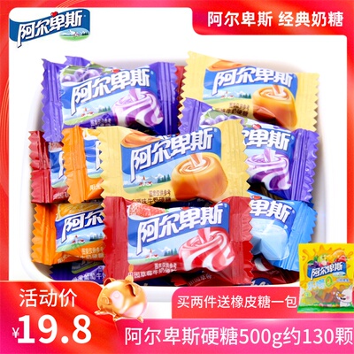 阿尔卑斯糖混合水果味牛奶硬糖棒棒糖500g结婚喜糖果零食散装批发