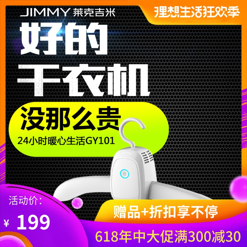 Jimmy莱克吉米烘干衣架迷你方便携干衣机器家用母婴旅行出差在类目 生活电器, 生活家电配件, 其他生活家电配件中 - 来自Buy2taobao.com提供专业的淘宝代购服务