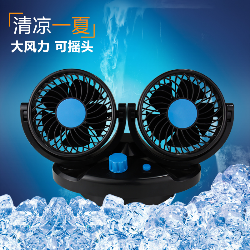 Car Fans 24v Large trucks Shaking head Car truck Electric fan 12v electric fan Wind power automobile Small fanin the Car/Articles/Fitting/Refit , Car Audio/Car Electronics/Electric , Car Electronics/Electric , Car fans category - from Buy2taobao.com to provide professional Taobao agent buy service