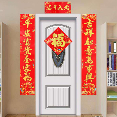 新年对联春联2018狗年春节过年新春装饰用品创意年货礼品福字门联