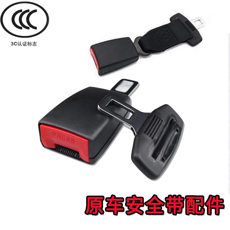 public Honda Toyota Ford Auspicious Baojun Trumpchi automobile Safety belt Extender General typein the Car/Articles/Fitting/Refit , Auto Parts and Accessories , Belts and regulator category - from Buy2taobao.com to provide professional Taobao agent buy service