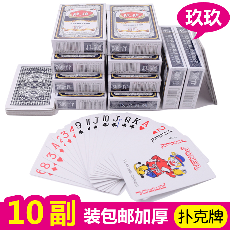 【10副包邮特惠价】扑克牌纸牌拖拉机斗地主炸金花扑克休闲娱乐|msdalam kategori sukan/Yoga/kecergasan/bekalan peminat, Mahjong/Chess/teka-teki, Poker - dari Buy2taobao.com untuk memberikan perkhidmatan ejen Taobao profesional membeli