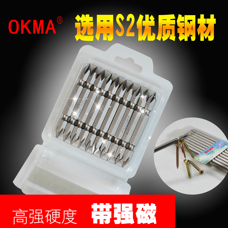 OKMA雙頭十字批頭批咀批嘴氣動風批電動螺絲刀起子頭PH2S2在類目 五金/工具, 電動工具, 電動批頭中 - 來自Buy2taobao.com提供專業的淘寶代購服務