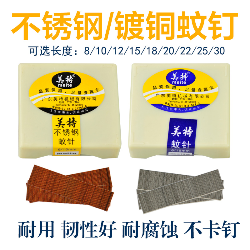 国标美特P622 625 630气动蚊钉枪用气枪钉子不锈钢蚊钉纹针无头钉在类目 五金/工具, 紧固件, 钉中 - 来自Buy2taobao.com提供专业的淘宝代购服务