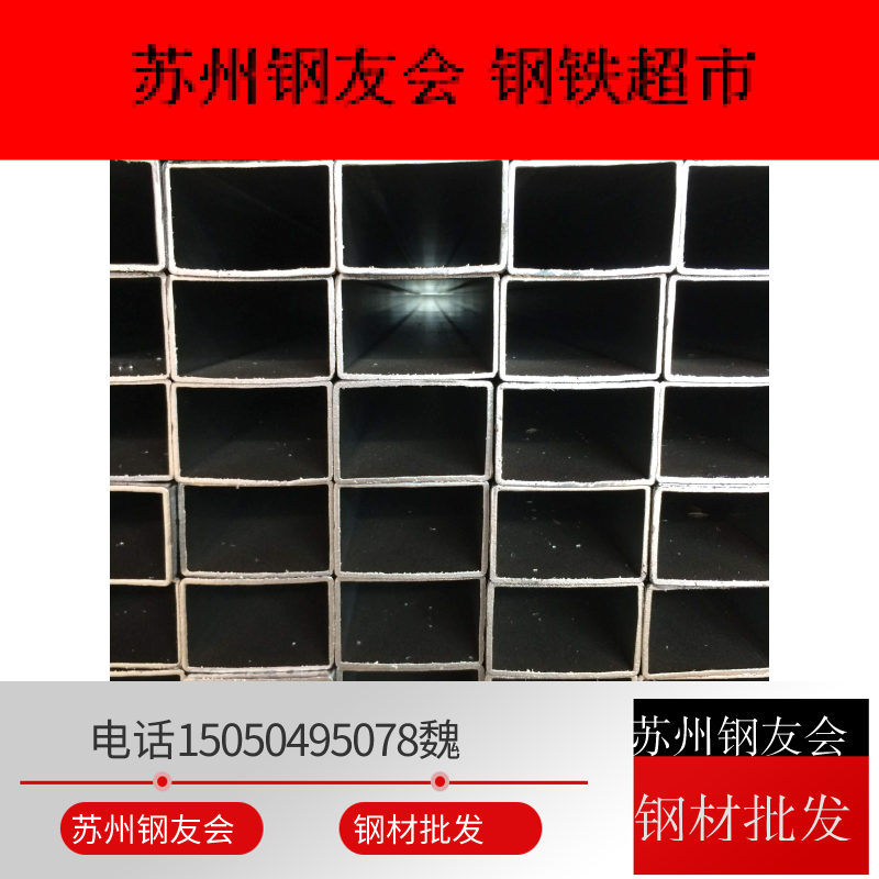 苏州带钢方管 镀锌方管 Q235B 镀锌带方管 用于门窗 货架 公告牌|msdalam kategori bahan binaan asas, paip air, paip bergalvani/Fitting - dari Buy2taobao.com untuk memberikan perkhidmatan ejen Taobao profesional membeli