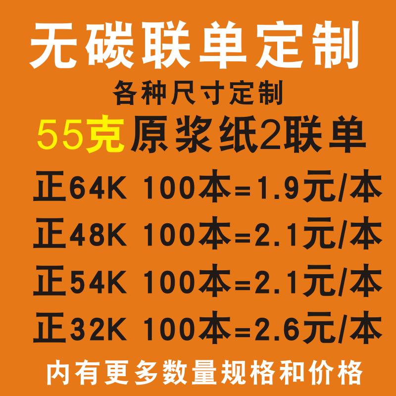 Triplet bill customized Receipt Delivery Deposit Hospital receiptin the Electronic Dictionary/Electronic paper book/Stationery , Accounting supplies , Receipt/Receipt category - from Buy2taobao.com to provide professional Taobao agent buy service