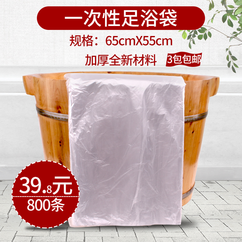 一次性泡脚足浴袋足疗袋小桶泡脚袋沐足袋洗脚盆塑料袋足疗用品在类目 家庭/个人清洁工具, 卫浴用具/卫浴配件, 浴室用品配件中 - 来自Buy2taobao.com提供专业的淘宝代购服务