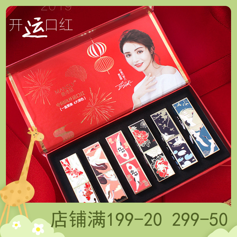 曼詩麗MANSLY故宮口紅限量版中國風合作美彩妝女款聯名唇膏上新了在類目 彩妝/香水/美妝工具, 脣膏/口紅中 - 來自Buy2taobao.com提供專業的淘寶代購服務