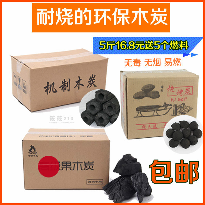 barbecue Anthracite Mechanism Fruit charcoal Charcoal Charcoal Charcoal Grill Anthracitein the Outdoor/Mountaineer/Camping/Travel Goods , Stoves/Tableware/Picnic barbecue supplies , Barbecue picnic fuel , BBQ charcoal category - from Buy2taobao.com to provide professional Taobao agent buy service