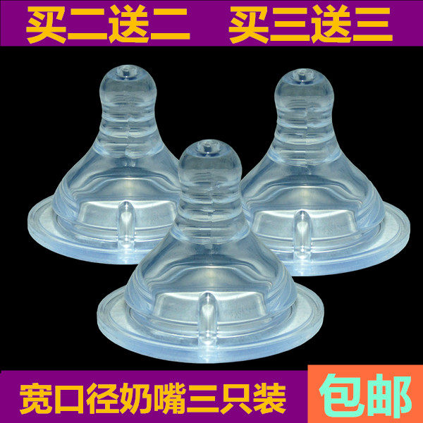 3只装标准口径宽口径超软奶嘴 新生儿宝宝防胀气通用奶嘴十字无孔