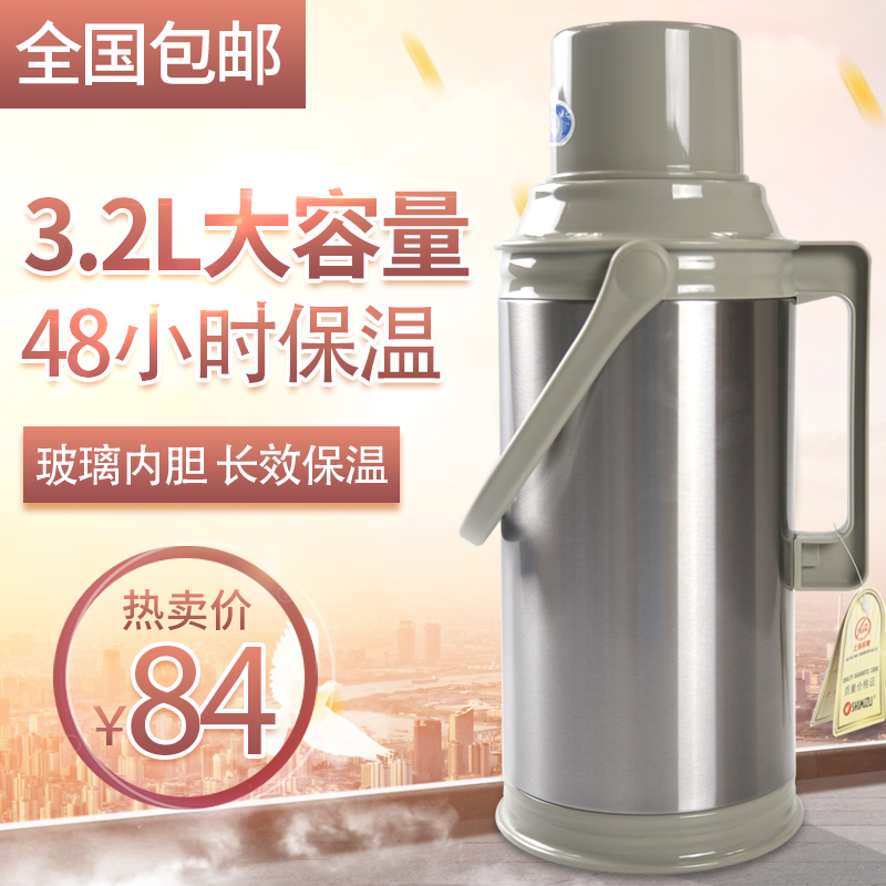 清水不鏽鋼保溫瓶3.2L開水瓶玻璃內膽暖壺學生宿舍暖水瓶3162-320在類目 餐飲具, 杯子/水杯/水壺, 熱水瓶中 - 來自Buy2taobao.com提供專業的淘寶代購服務
