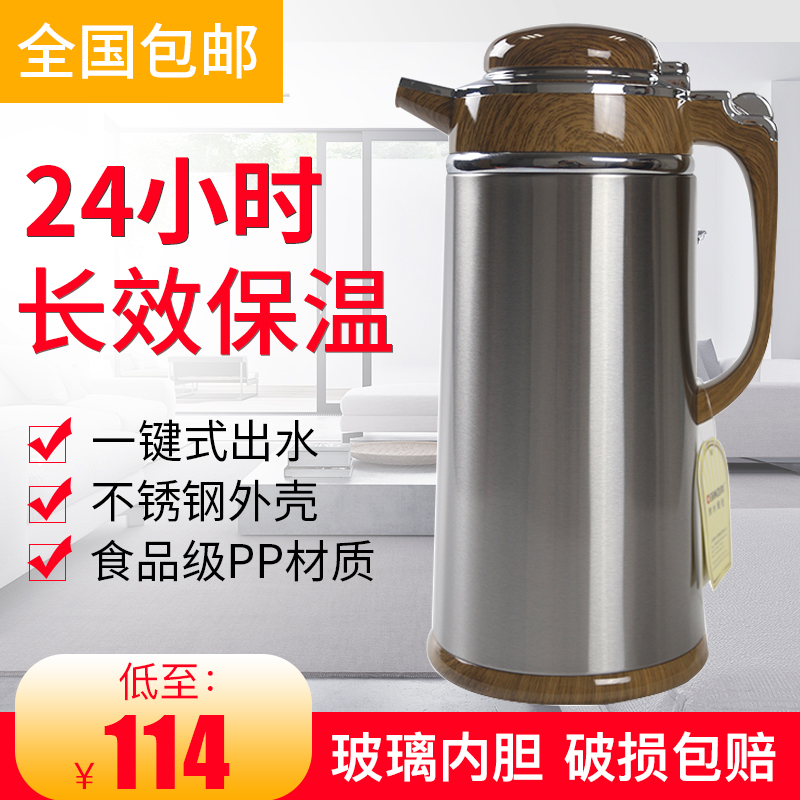 清水气压式保温热水瓶1.9L家用按压开水瓶玻璃内胆暖水瓶SM-4192在类目 餐饮具, 杯子/水杯/水壶, 热水瓶中 - 来自Buy2taobao.com提供专业的淘宝代购服务