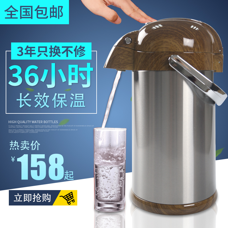 清水氣壓式熱水瓶家用辦公用保溫壺大容量不鏽鋼暖壺SM-4202T-300在類目 餐飲具, 杯子/水杯/水壺, 熱水瓶中 - 來自Buy2taobao.com提供專業的淘寶代購服務