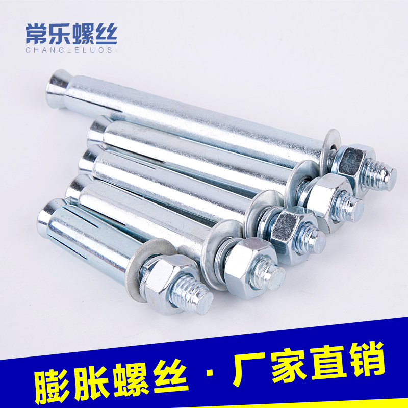特价促销镀锌膨胀螺丝 加长膨胀螺丝m6/m8/m10/m12在类目 五金/工具, 紧固件, 膨胀类, 膨胀螺栓中 - 来自Buy2taobao.com提供专业的淘宝代购服务