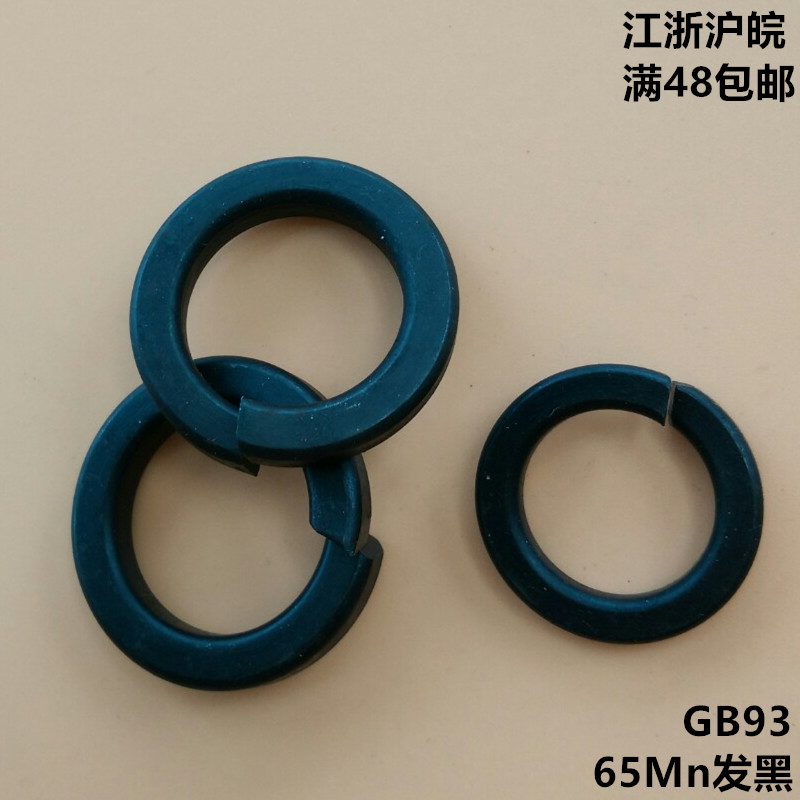 GB93 发黑钢弹垫M3/4/5/6/8/10/12/14/16/18/20/22/24/27/30在类目 五金/工具, 紧固件, 垫圈中 - 来自Buy2taobao.com提供专业的淘宝代购服务