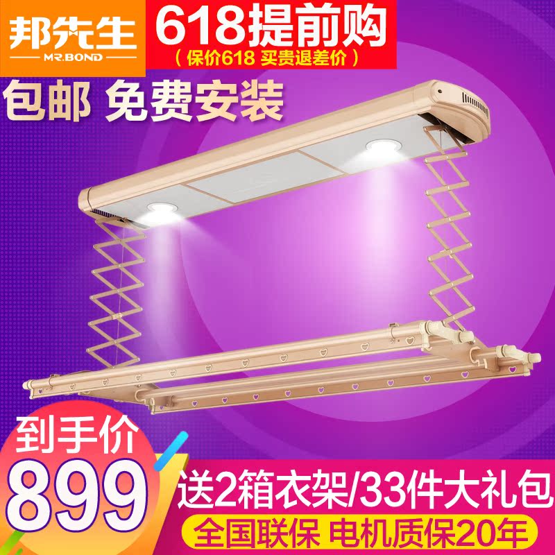 Sir Electric racks balcony lighting Automatic lifting clothes hanger automatic Telescoping Clothes hanger installin the Storage consolidation , Wash clothing/Sun/Care Products , Landmark/Lift drying racks category - from Buy2taobao.com to provide professional Taobao agent buy service