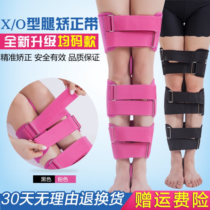 Correct Posture O leg Orthotic belt Sleep shape fixed prevention Heroic band Correct Male A lower leg Legsin the Personal Care/Health/Massage equipment , Slimming , Posture supplies category - from Buy2taobao.com to provide professional Taobao agent buy service