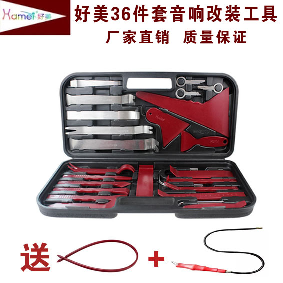 好美36件套汽车音响改装工具拆车贴膜刮板拆卸导航门板内外饰撬板|ruв категории оборудование/инструменты, ручной инструмент, сочетание инструментов костюм, сочетание костюм - от Buy2taobao.com для оказания профессиональной услуги покупки агента Taobao