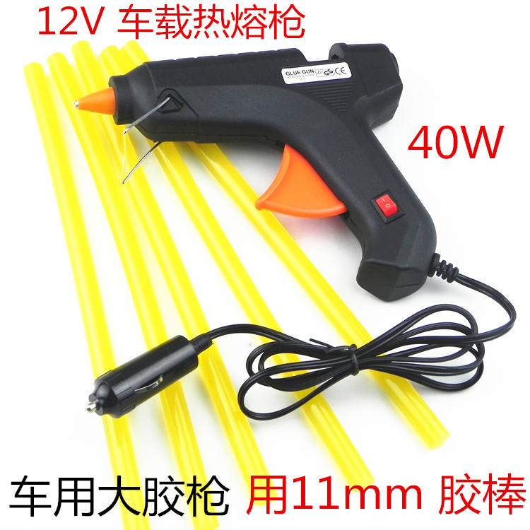 车用热熔胶枪 汽车凹陷修复工具 家用胶枪胶棒40W车载热熔胶枪|ruв категории оборудование/инструменты, электрический инструмент, термопластичный клей пистолет - от Buy2taobao.com для оказания профессиональной услуги покупки агента Taobao