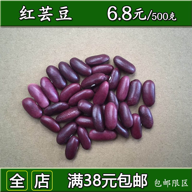 Yunnan Local Red kidney bean Farm Production seed Red bean bulk Red kidney beans Safflower Beans Coarse Cereals 500 gramin the Agri rice/Dried foods/Condiment , Meter/Flour/Grains , Beans , Other category - from Buy2taobao.com to provide professional Taobao agent buy service