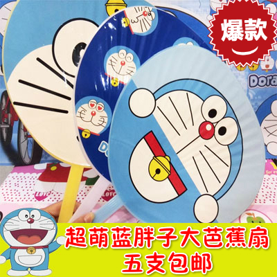 新款卡通可爱扇子 大号圆形芭蕉扇手柄团扇 塑料大纸扇 五只包邮|ruв категории начало ежедневно, вентилятор/мини - вентилятор/аксессуары/лед колодка/лед штукатурка, веер - от Buy2taobao.com для оказания профессиональной услуги покупки агента Taobao