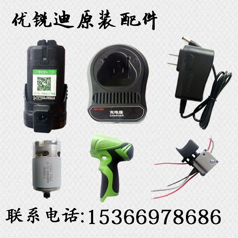 You Rui Di 12v Rechargeable lithium battery Charger Cradle Pistol drill 71081 switch electrical machinery Shell accessoriesin the Hardware/Tool , Power Tools , Drill category - from Buy2taobao.com to provide professional Taobao agent buy service