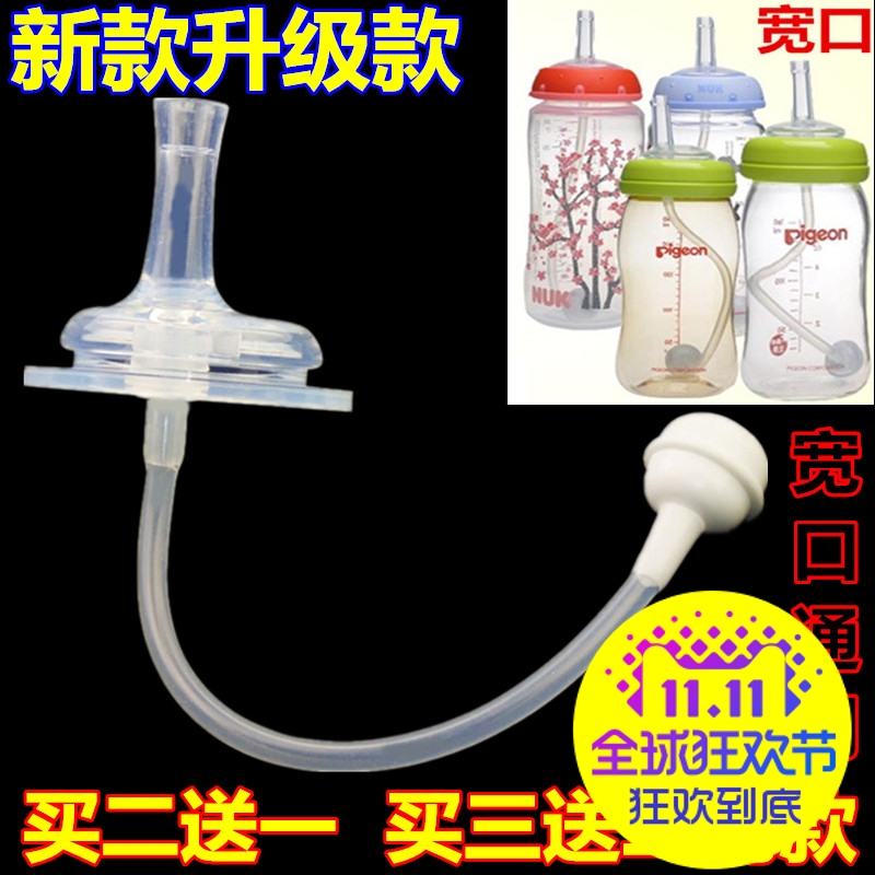 买二送一宽口径吸管奶嘴配件奶瓶奶嘴鸭转换变吸管杯学杯吸管配件在类目 尿片/洗护/喂哺/推车床, 奶瓶/奶瓶相关, 奶瓶中 - 来自Buy2taobao.com提供专业的淘宝代购服务