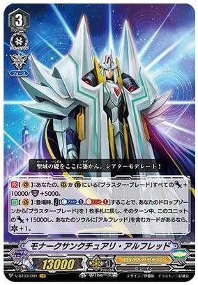 卡片战斗先导者 VG VR/SVR V-BT03/001 圣域大君主·阿尔弗雷德|ruв категории плесень играть/Аниме/вокруг/cos/настольные игры, мультфильм/Аниме, Аниме карты/кулон/канцелярские принадлежности - от Buy2taobao.com для оказания профессиональной услуги покупки агента Taobao