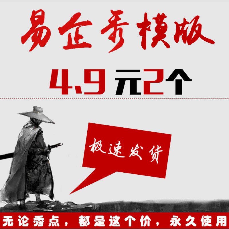 易企秀模板购买代下载h5模板去尾页代制作电子邀请函设计相册请贴|ruв категории торговли/разработка услуг, разработка услуг, рисунок/схема продажи эффект - от Buy2taobao.com для оказания профессиональной услуги покупки агента Taobao