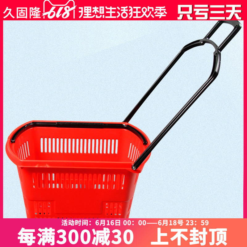 超市购物篮手提篮子四轮拉杆塑料篮子买菜塑料购物筐便利店购拉篮在类目 商业/办公家具, 超市家具, 购物篮中 - 来自Buy2taobao.com提供专业的淘宝代购服务