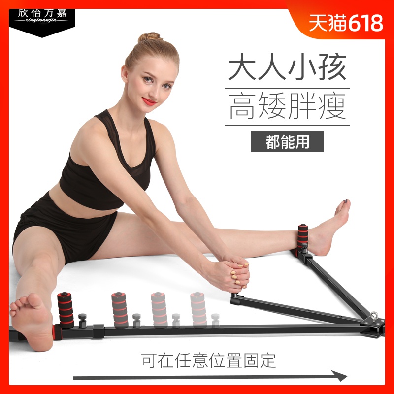 一字马训练器横叉开胯肌肉劈叉架柔韧拉伸压腿拉筋器腿部拉筋在类目 运动/瑜伽/健身/球迷用品, 踏步机/中小型健身器材, 美腿机/腿部训练器中 - 来自Buy2taobao.com提供专业的淘宝代购服务