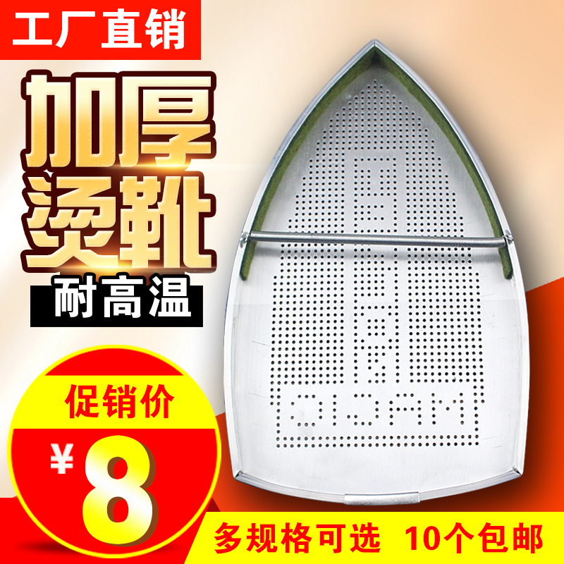 吊瓶蒸汽电熨斗底套 极光罩激光套防焦底板 烫靴烫斗鞋电熨斗鞋套|ruв категории жизнь прибор, жизнь бытовой арматура, уборка/гладильная машина/электрический утюг аксессуары - от Buy2taobao.com для оказания профессиональной услуги покупки агента Taobao