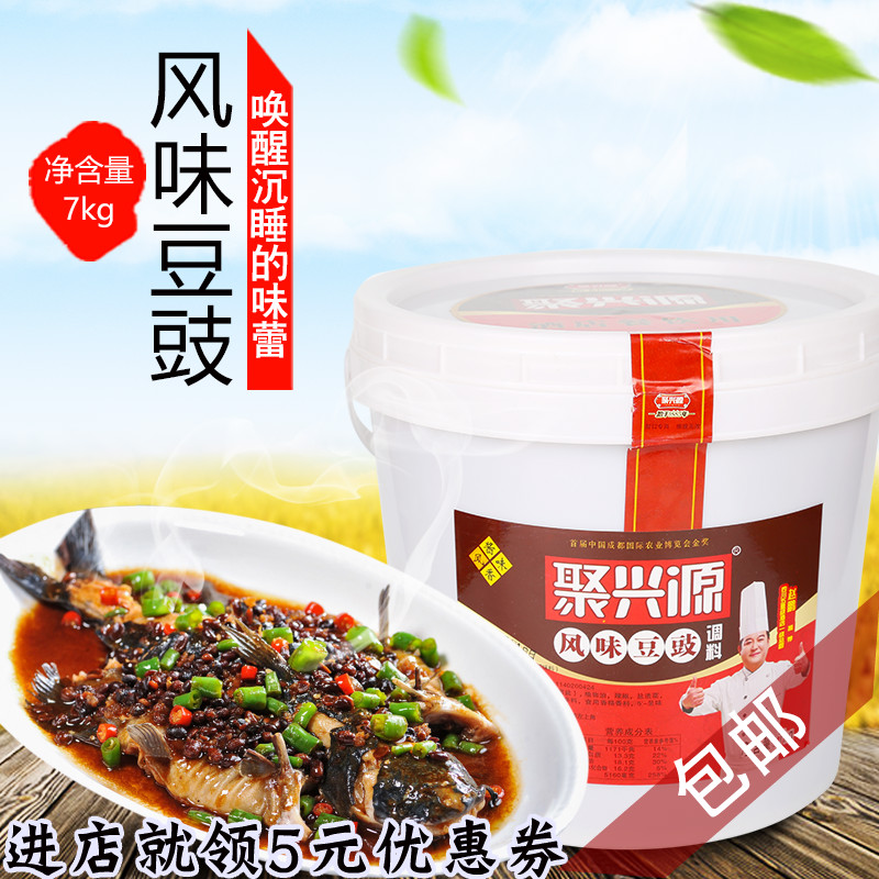 四川特产包邮 特色豆豉调料风味豆豉聚兴源桶装7千克在类目 粮油米面/南北干货/调味品, 调味品/果酱/沙拉, 其它调味品中 - 来自Buy2taobao.com提供专业的淘宝代购服务