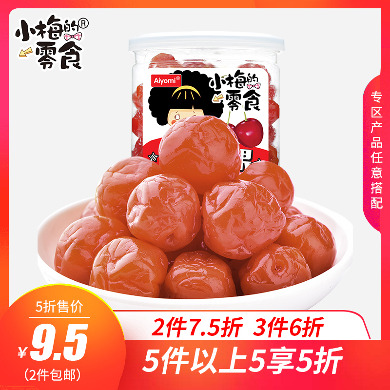 Xiaomei snacks Cherry Plum 240g Prunes Preserved fruit preserved plum Plum dried fruitin the Snacks/Nuts/Specialty , Confection/Class dates/Plum/Dried fruit , Cherry category - from Buy2taobao.com to provide professional Taobao agent buy service