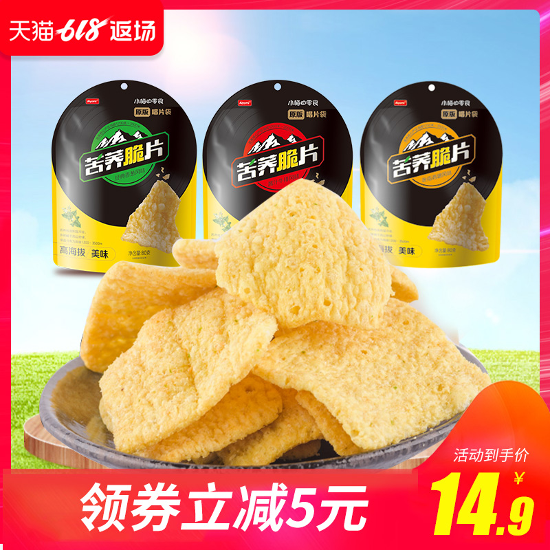 小梅的零食苦荞片80g*3袋 锅巴零食膨化食品办公室休闲零食小吃在类目 零食/坚果/特产, 饼干/膨化, 膨化食品中 - 来自Buy2taobao.com提供专业的淘宝代购服务