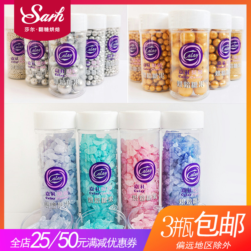 baking decorate candy Gold and Silver colour Bead Crystal Cave Invert sugar Cake West Point ice cream decoratein the Agri rice/Dried foods/Condiment , Baking ingredients/Accessories/Food Additives-New , Other category - from Buy2taobao.com to provide professional Taobao agent buy service