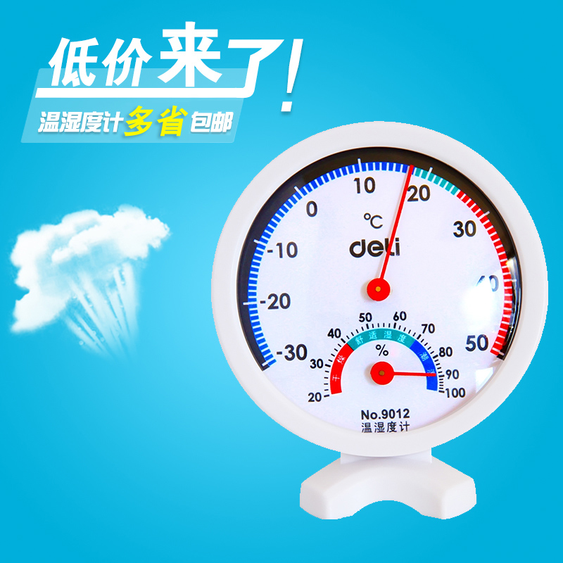 包邮 得力9012 高精度室内外温度计可立放家用温湿度计|msdalam kategori kehidupan elektrik, peralatan rumah lain, hygrometer elektronik - dari Buy2taobao.com untuk memberikan perkhidmatan ejen Taobao profesional membeli