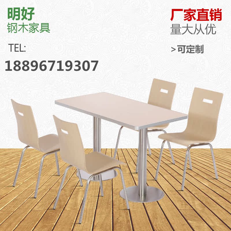 Fast tablein the Business/Office Furniture , Dining/Baking furniture , Dining table and chairs category - from Buy2taobao.com to provide professional Taobao agent buy service
