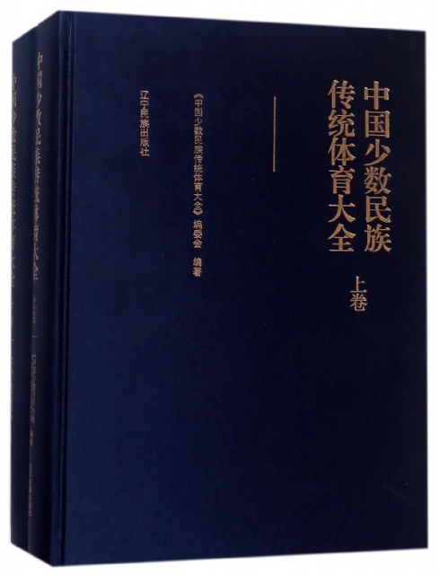 China Minority National tradition Sports complete works of <China Minority National tradition Sports complete works of Editorialin the Books/Magazine/Newspaper , Sports(New)  category - from Buy2taobao.com to provide professional Taobao agent buy service