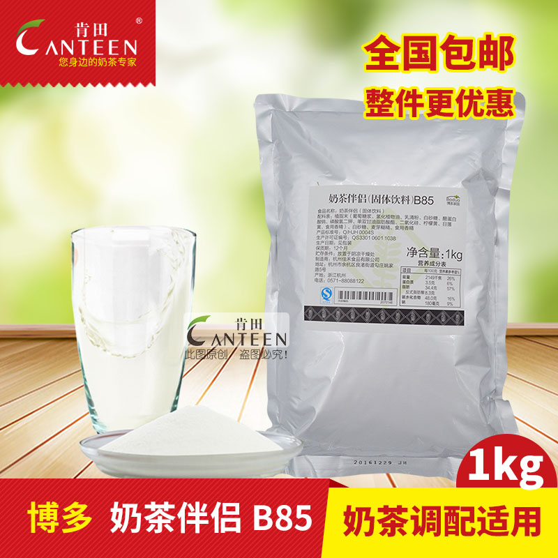 Bodo Home coffee tea with milk partner Creamer Creamer B85 Bodo tea with milk partner B85 1kgin the Coffee/Oatmeal/Chongyin , Instant coffee/Coffee beans/Powder , Coffee Mate/Accessories , Creamer category - from Buy2taobao.com to provide professional Taobao agent buy service