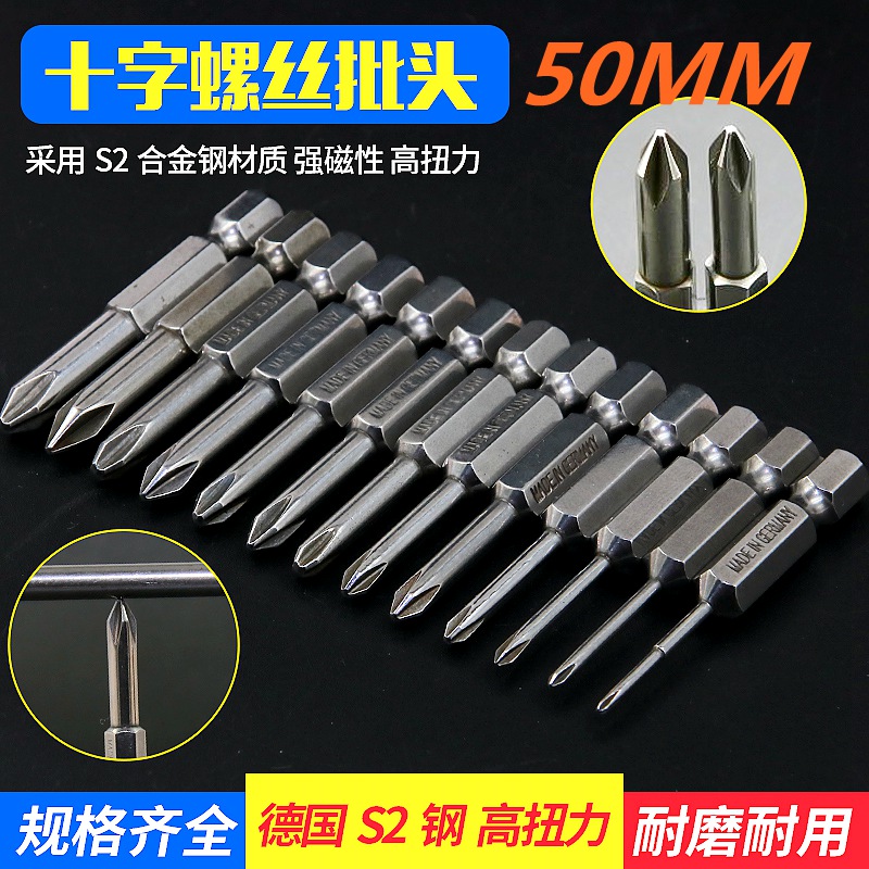 S2材质 50MM十字形起子批头套装电动气动螺丝刀批头风批批嘴|msdalam kategori perkakasan/alat, Alat-alat kuasa, kepala pemutar skru elektrik - dari Buy2taobao.com untuk memberikan perkhidmatan ejen Taobao profesional membeli