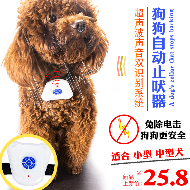防狗叫止吠器电子超声波项圈泰迪比熊小型犬户外出行训狗专用|ruв категории животное/Животное питание и принадлежностей, кошка/собака товаров, остановить лай устройство - от Buy2taobao.com для оказания профессиональной услуги покупки агента Taobao