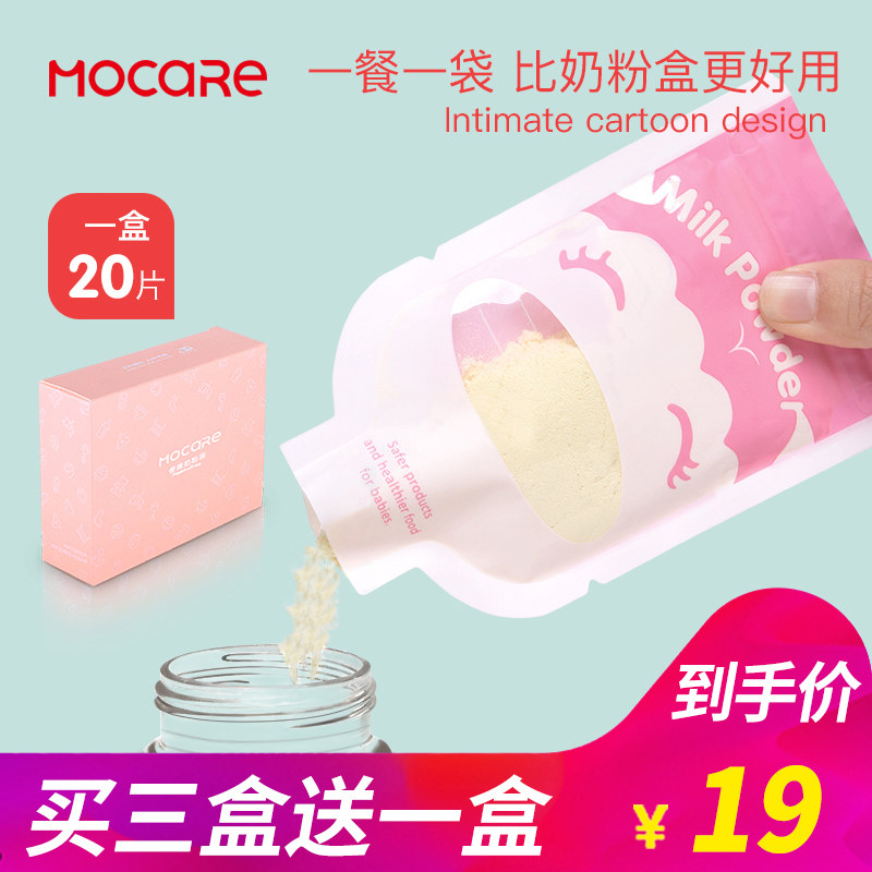 一次性奶粉袋 便携外出奶粉分装储存袋 宝宝旅行迷你装奶粉便在类目 尿片/洗护/喂哺/推车床, 水杯/餐具/研磨/附件, 奶粉储存盒/奶粉盒中 - 来自Buy2taobao.com提供专业的淘宝代购服务